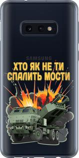 Чехол на Samsung Galaxy S10e Himars v2