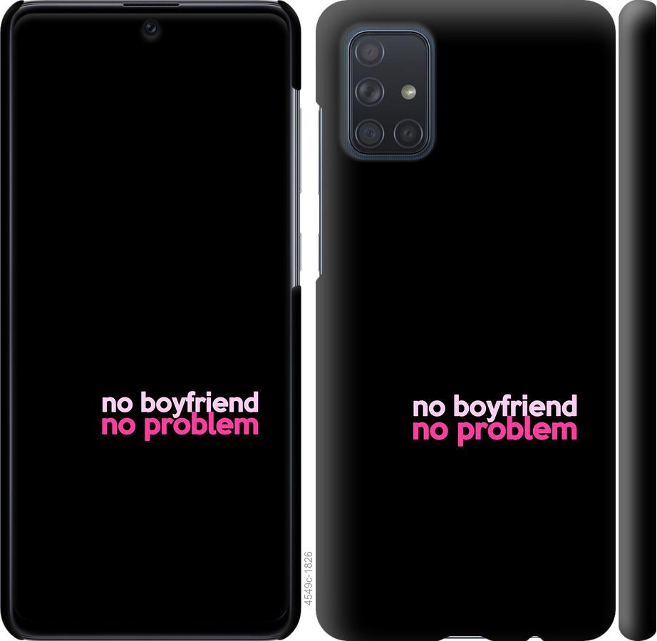 Чехол на Samsung Galaxy S20 Ultra no boyfriend no problem