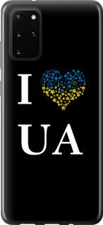 Чехол на Samsung Galaxy S20 Plus I love UA