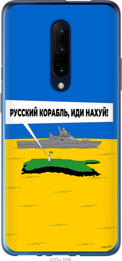 Чехол на OnePlus 7 Pro Русский военный корабль иди на v5