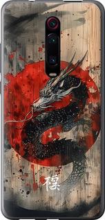 Чехол на Xiaomi Redmi K20 Восточный дух