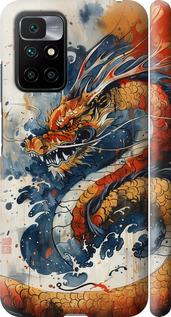 Чехол на Xiaomi Redmi 10 Ярость дракона