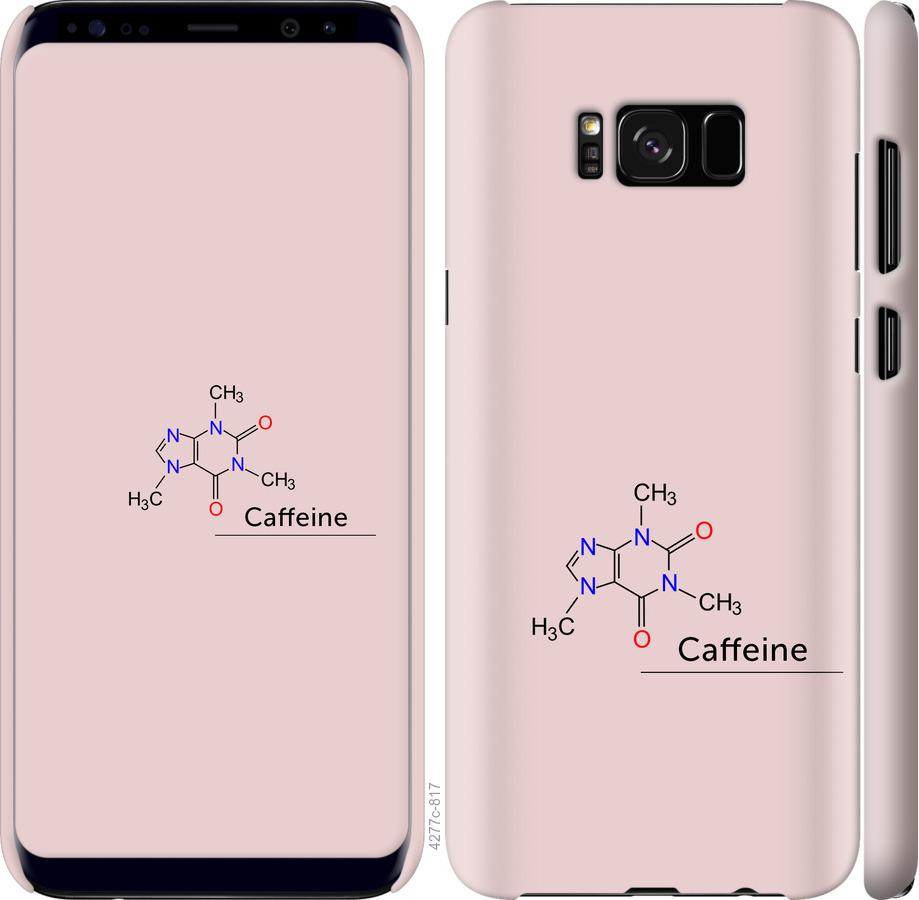 Чехол на Samsung Galaxy S8 Plus Caffeine