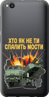 Чехол на Xiaomi Redmi Go Himars v2