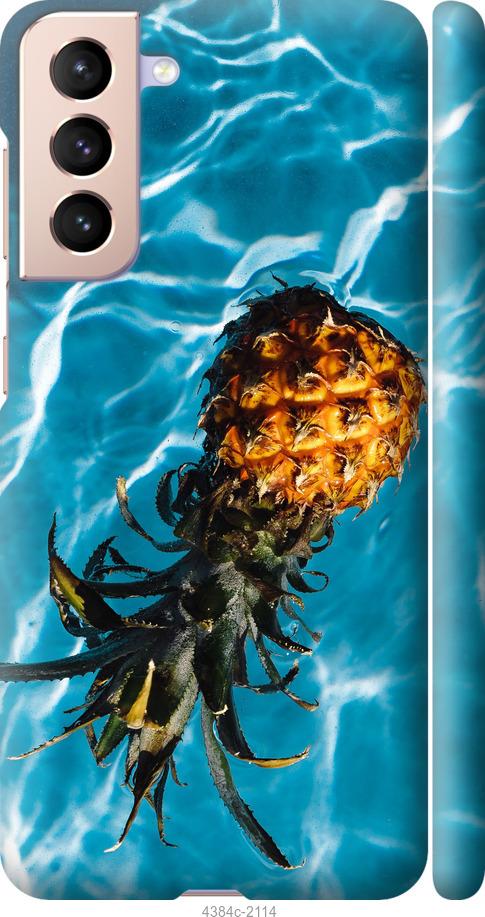 Чехол на Samsung Galaxy S21 Ананас на воде