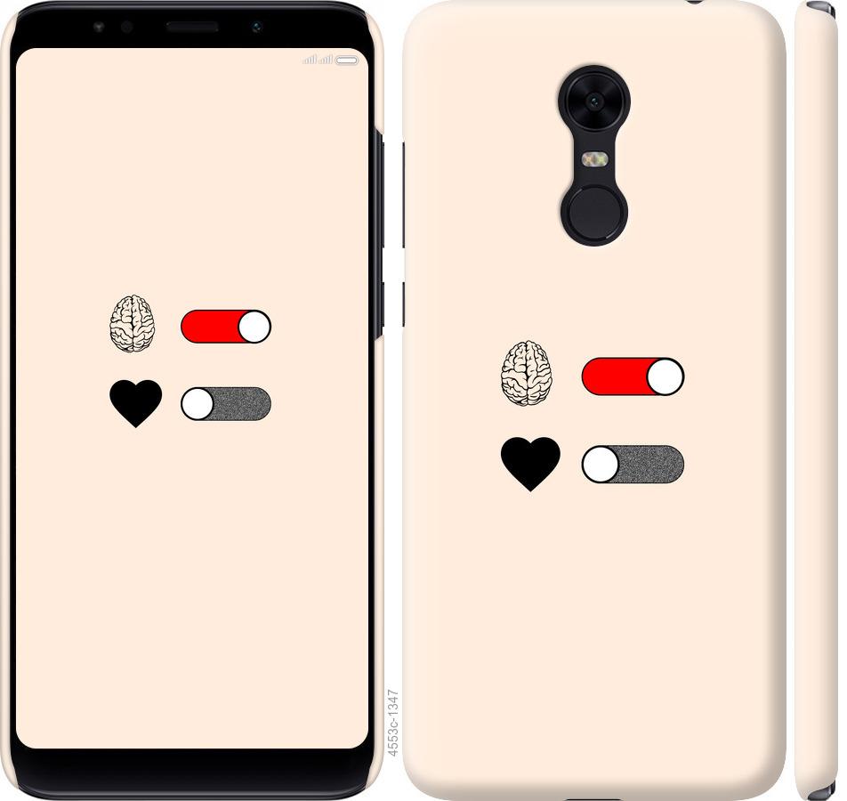 Чехол на Xiaomi Redmi 5 Plus Любовь и ум