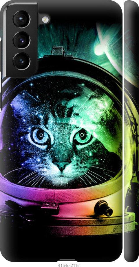 Чехол на Samsung Galaxy S21 Plus Кот-астронавт