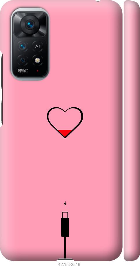 Чехол на Xiaomi Redmi Note 11 Подзарядка сердца1
