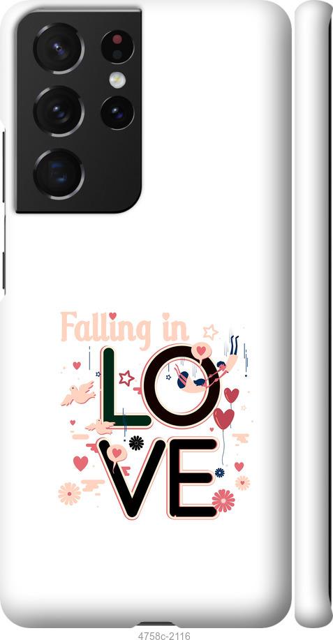 Чехол на Samsung Galaxy S21 Ultra (5G) falling in love