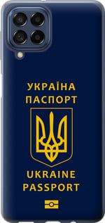 Чехол на Samsung Galaxy M53 M536B Ukraine Passport