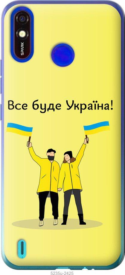 Чехол на Tecno Spark 4 Lite Все будет Украина