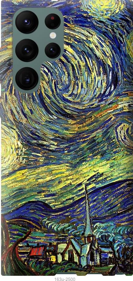 Чехол на Samsung Galaxy S22 Ultra Винсент Ван Гог. Звёздная ночь