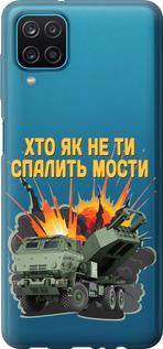 Чехол на Samsung Galaxy A12 A125F Himars v2