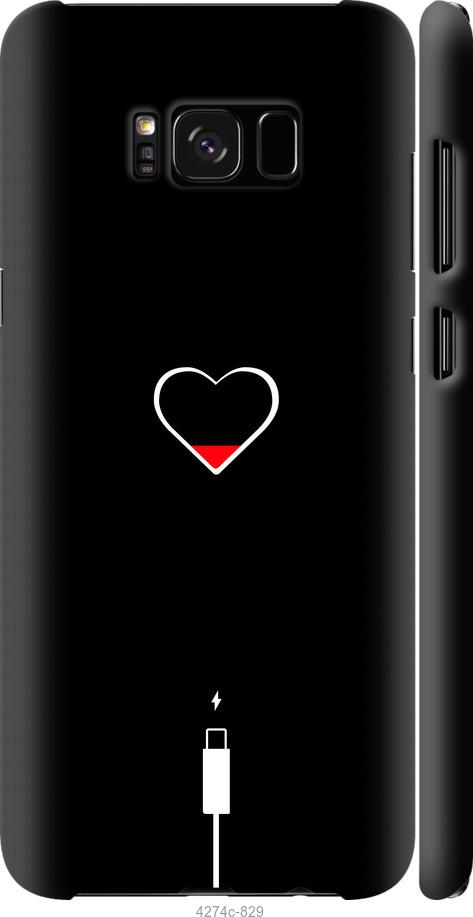 Чехол на Samsung Galaxy S8 Подзарядка сердца
