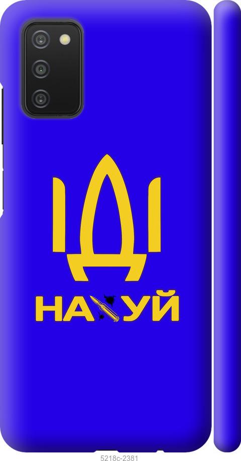 Чехол на Samsung Galaxy A03s A037F Иди на