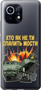 Чехол на Xiaomi Mi 11 Himars v2