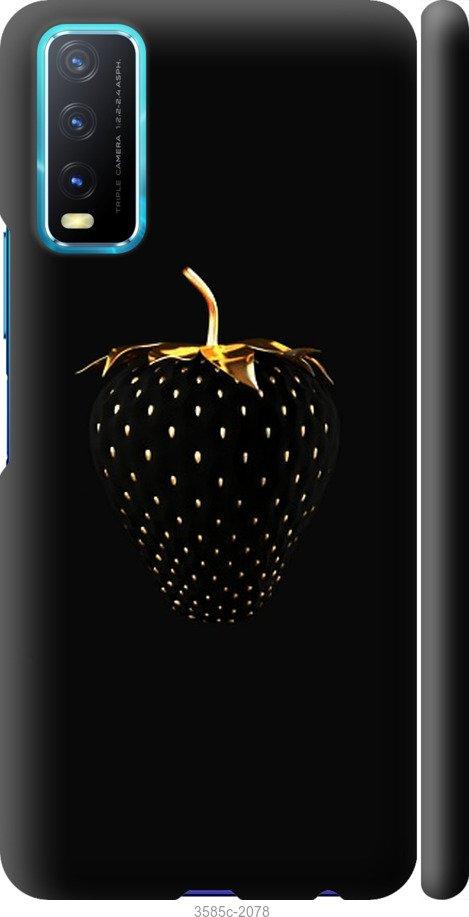 Чехол на Vivo Y20 Черная клубника