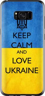 Чехол на Samsung Galaxy S8 Plus Keep calm and love Ukraine v2