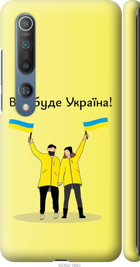 Чехол на Xiaomi Mi 10 Все будет Украина