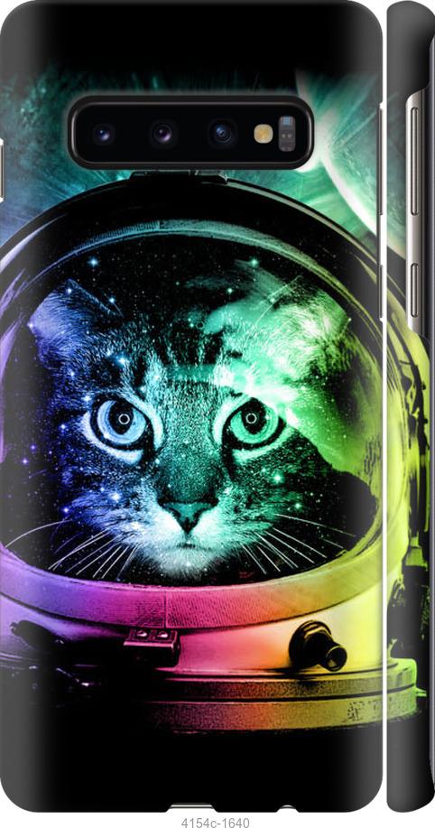 Чехол на Samsung Galaxy S10 Кот-астронавт