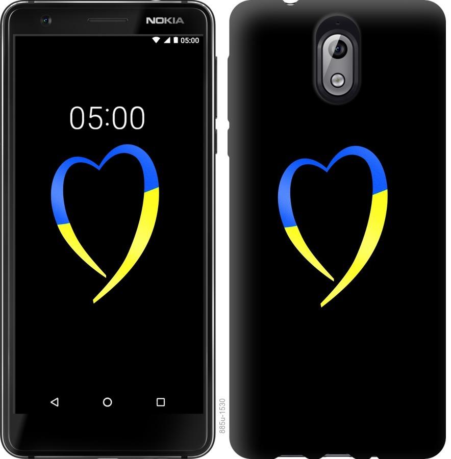 Чехол на Nokia 3.1 Жёлто-голубое сердце