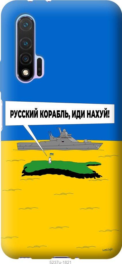 Чехол на Huawei Nova 6 Русский военный корабль иди на v5