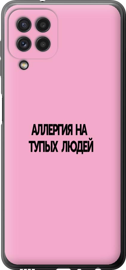 Чехол на Samsung Galaxy M32 M325F Аллергия