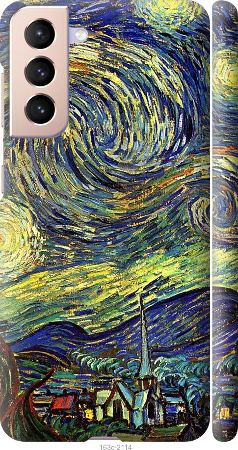 Чехол на Samsung Galaxy S21 Винсент Ван Гог. Звёздная ночь