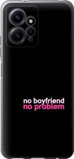 Чехол на Xiaomi Redmi Note 12 4G no boyfriend no problem