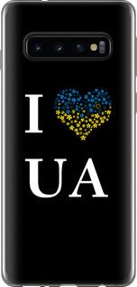 Чехол на Samsung Galaxy S10 I love UA