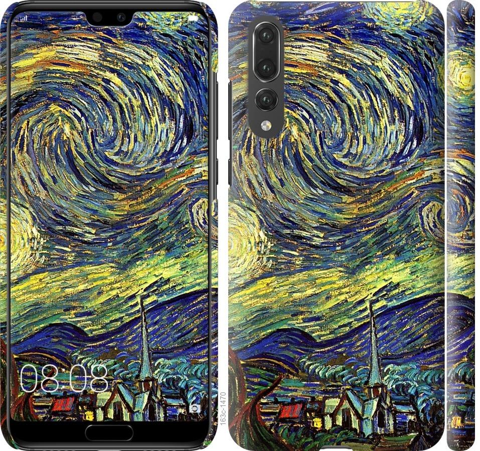 Чехол на Huawei P20 Pro Винсент Ван Гог. Звёздная ночь