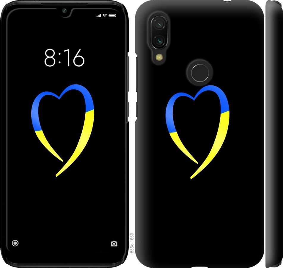 Чехол на Xiaomi Redmi 7 Жёлто-голубое сердце