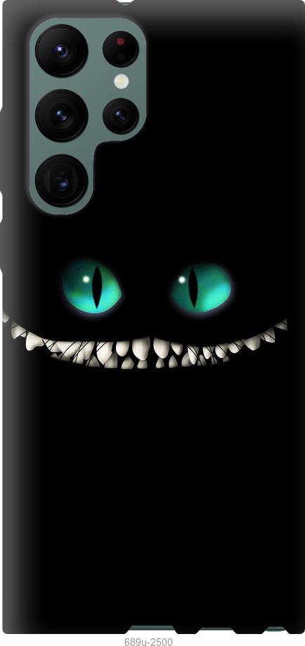 Чехол на Samsung Galaxy S22 Ultra Чеширский кот
