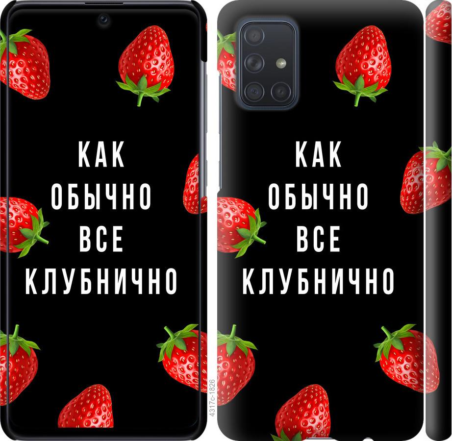 Чехол на Samsung Galaxy S20 Ultra Все клубнично