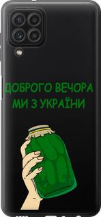 Чехол на Samsung Galaxy M32 M325F Мы из Украины v2