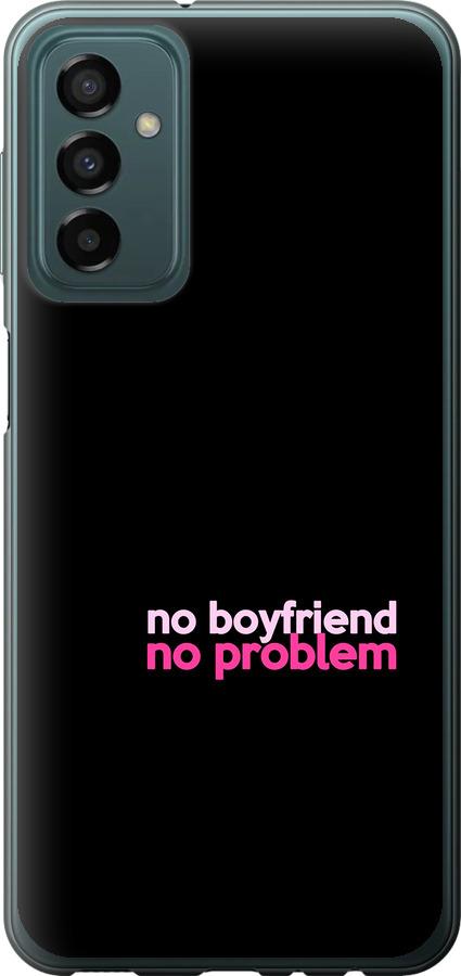 Чехол на Samsung Galaxy M23 M236B no boyfriend no problem