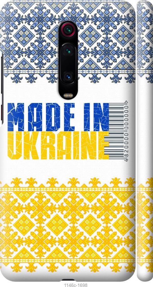 Чехол на Xiaomi Mi 9T Made in Ukraine