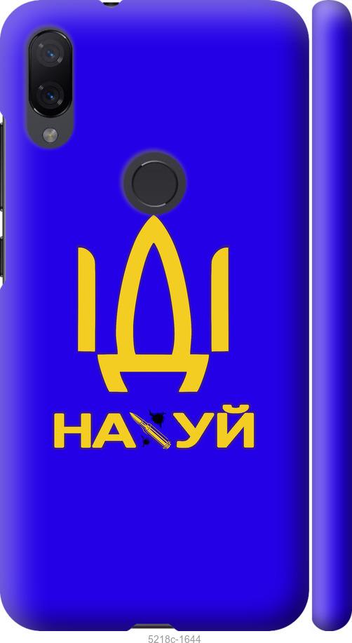 Чехол на Xiaomi Mi Play Иди на