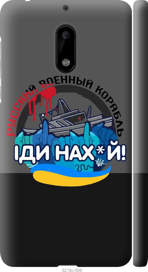 Чехол на Nokia 6 Русский военный корабль v2