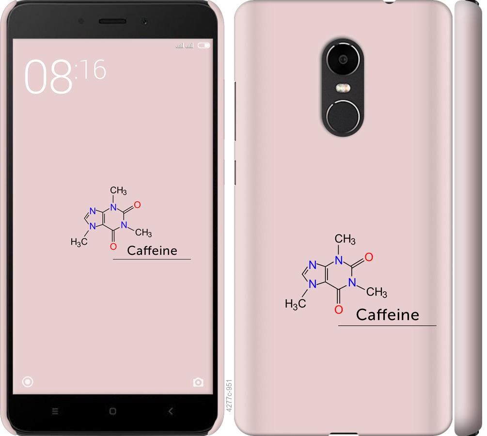 Чехол на Xiaomi Redmi Note 4X Caffeine