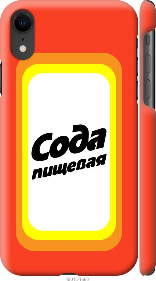 Чехол на iPhone XR Сода