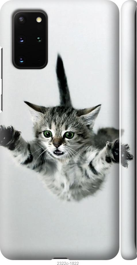 Чехол на Samsung Galaxy S20 Plus Летящий котёнок