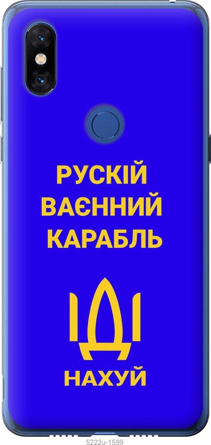 Чехол на Xiaomi Mi Mix 3 Русский военный корабль иди на v3