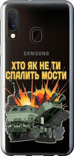 Чехол на Samsung Galaxy A20e A202F Himars v2