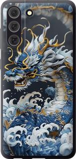 Чехол на Samsung Galaxy S21 FE Водяной дракон