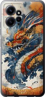 Чехол на Xiaomi Redmi Note 12 4G Ярость дракона