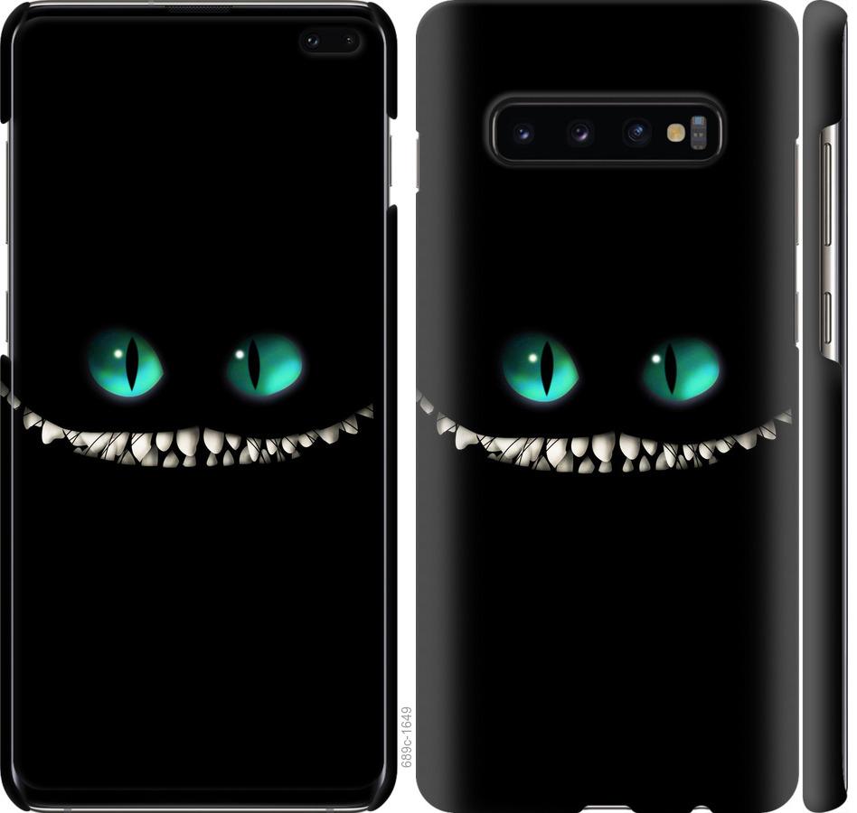 Чехол на Samsung Galaxy S10 Plus Чеширский кот