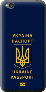 Чехол на Xiaomi Redmi Go Ukraine Passport