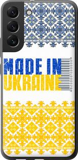 Чехол на Samsung Galaxy S22 Plus Made in Ukraine