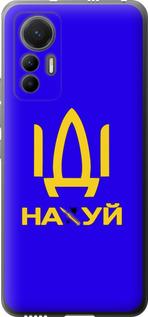 Чехол на Xiaomi 12 Lite Иди на